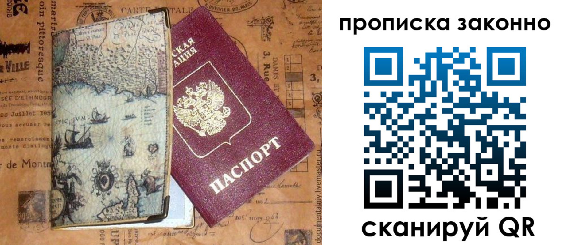 временная регистрация гарантия в Пестово